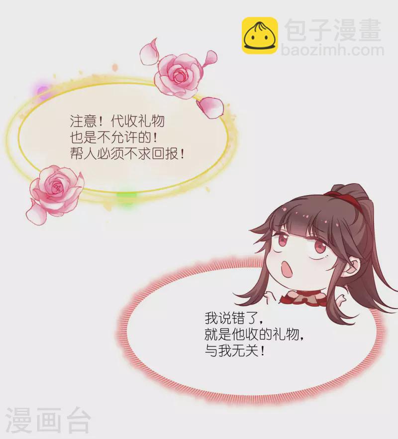 第77话 拍卖会-第77话