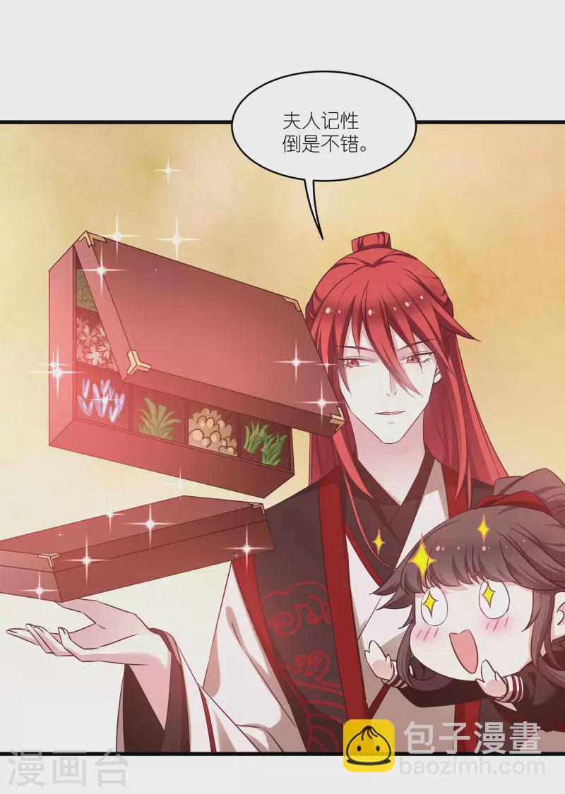 第77话 拍卖会-第77话