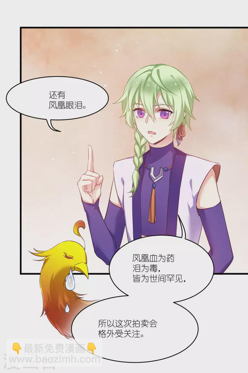 第77话 拍卖会-第77话