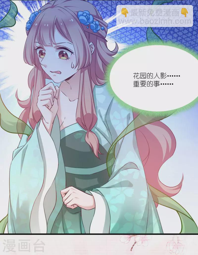 第77话 拍卖会-第77话