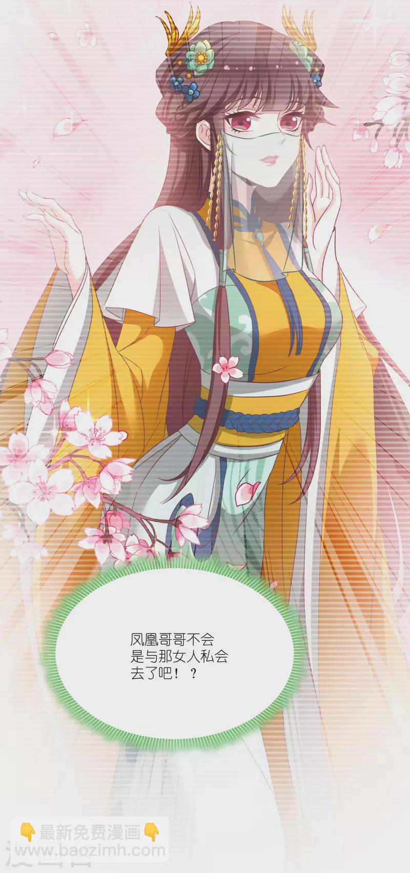 第77话 拍卖会-第77话