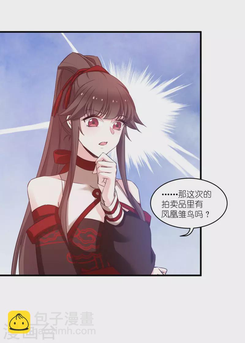 第77话 拍卖会-第77话