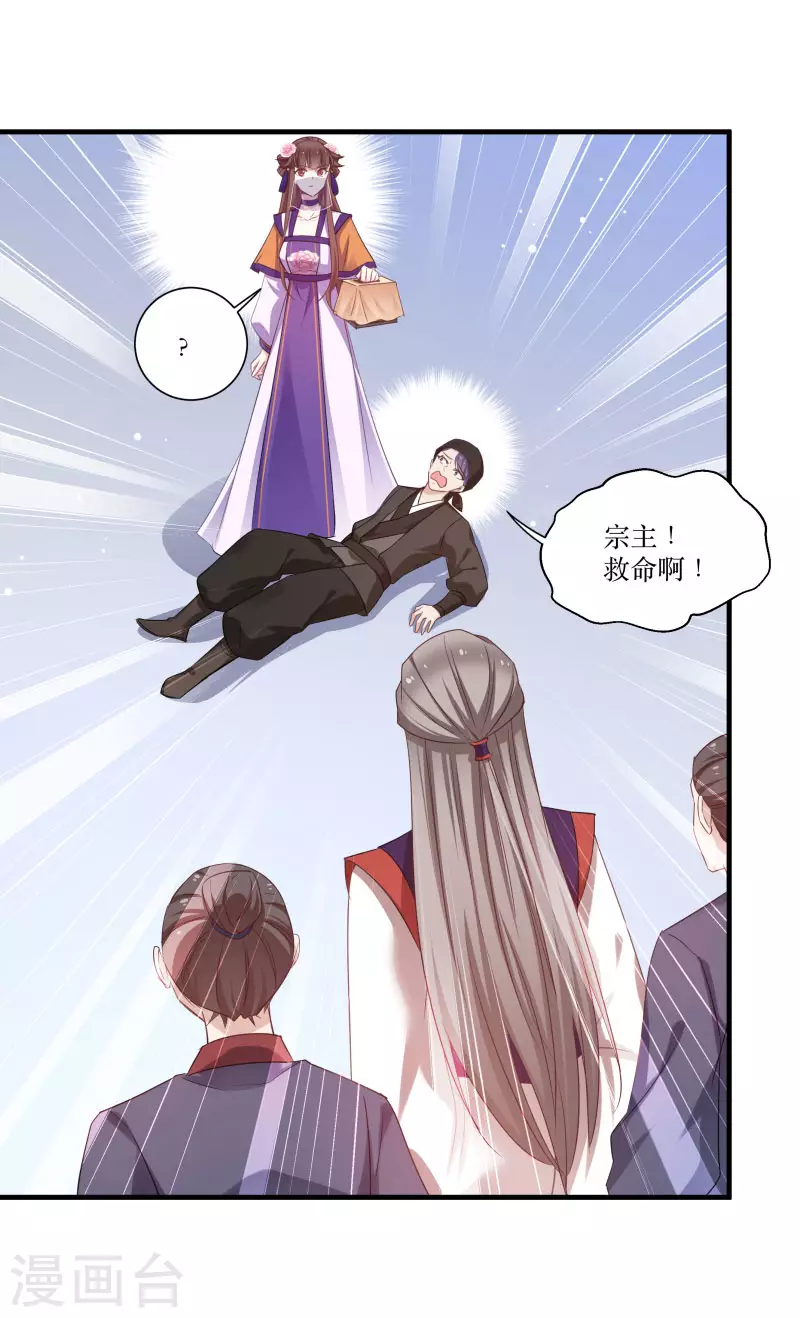 第79话 闯祸了？-第79话