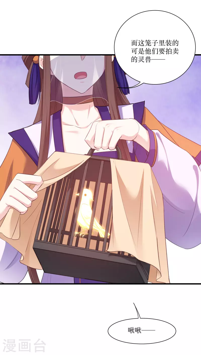 第79话 闯祸了？-第79话