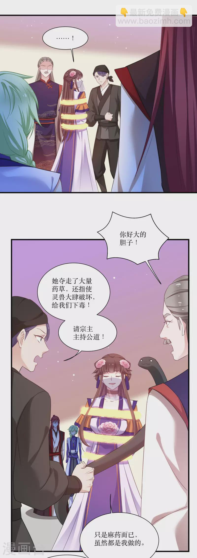 第79话 闯祸了？-第79话