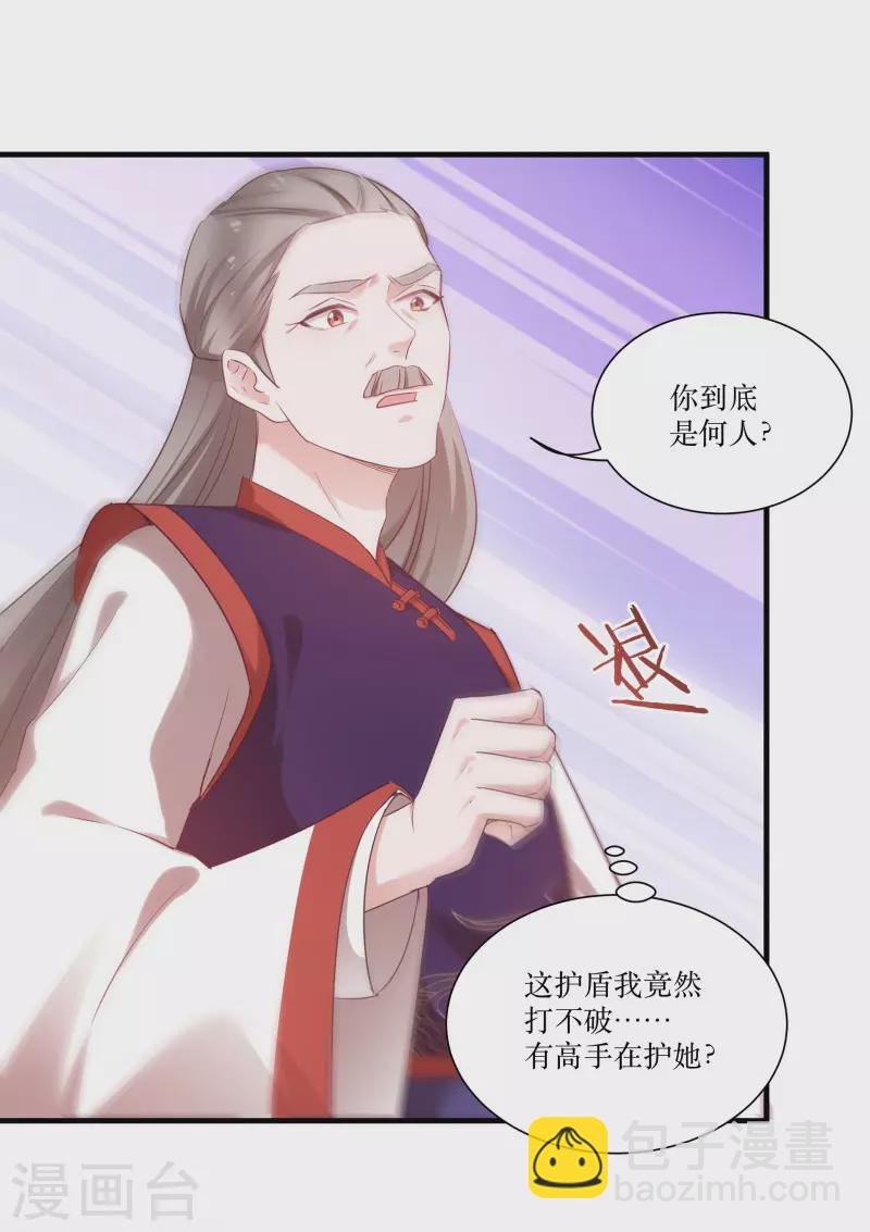 第79话 闯祸了？-第79话