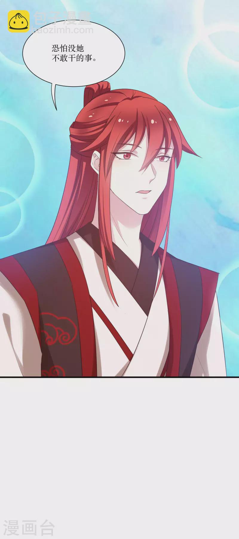 第79话 闯祸了？-第79话