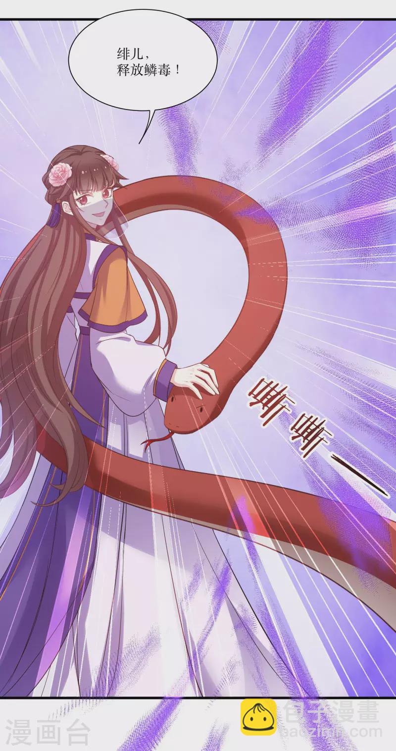 第79话 闯祸了？-第79话