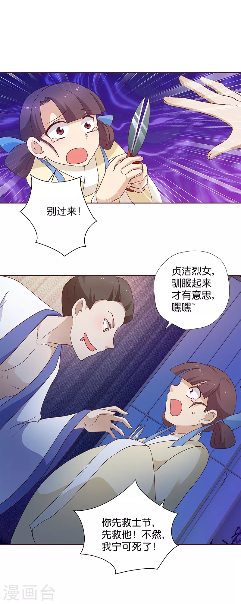 第9话 族姐大义灭亲-第9话