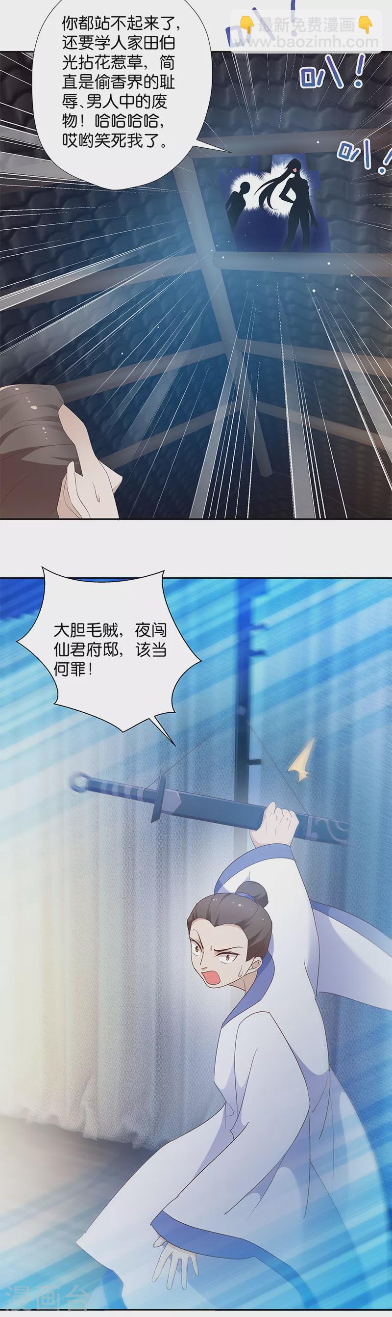 第9话 族姐大义灭亲-第9话