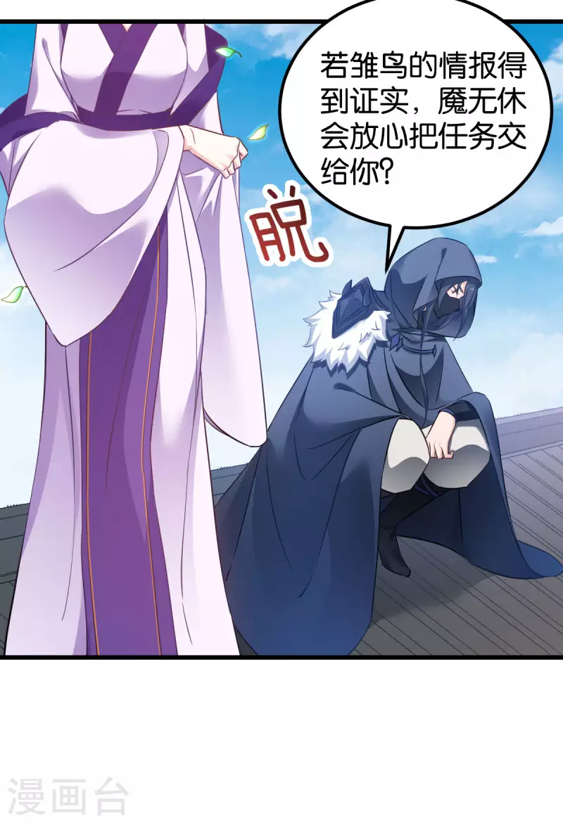 第81话 博美人一笑-第81话