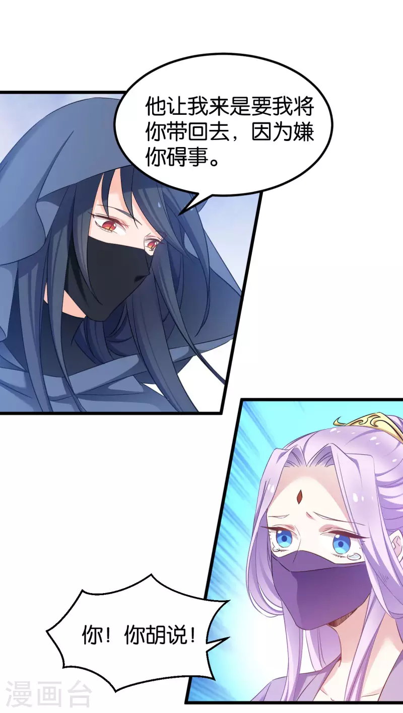 第81话 博美人一笑-第81话