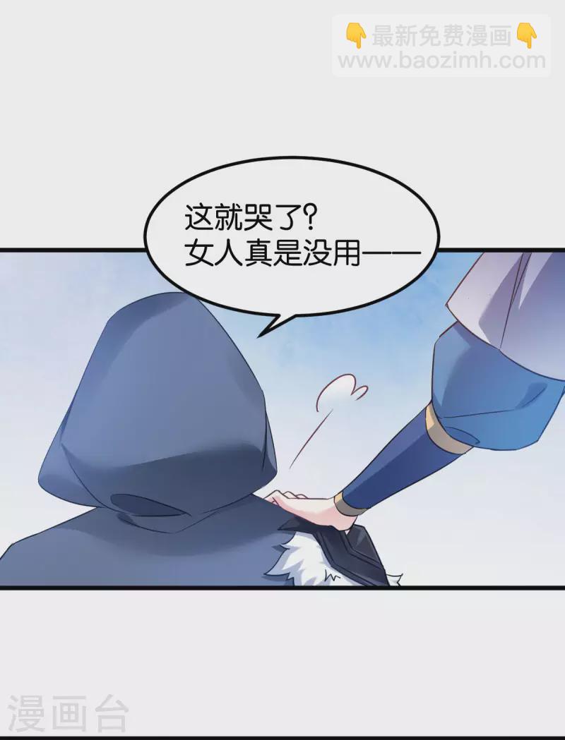 第81话 博美人一笑-第81话