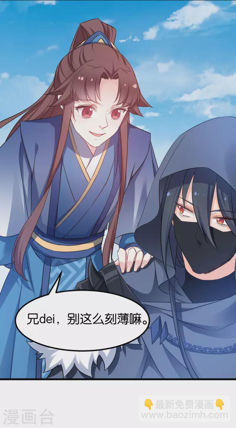 第81话 博美人一笑-第81话