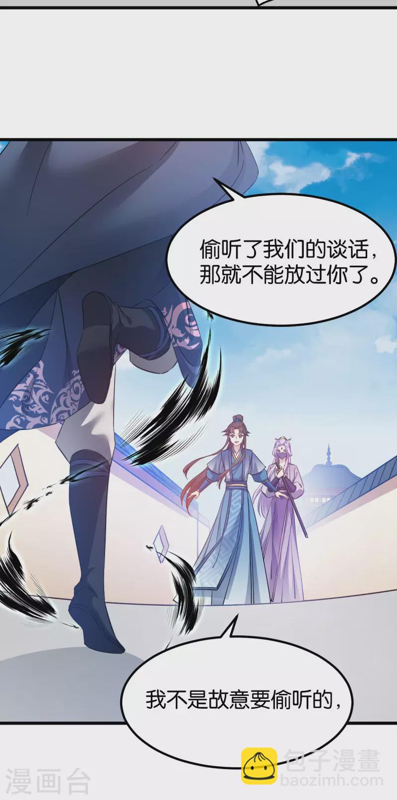 第81话 博美人一笑-第81话