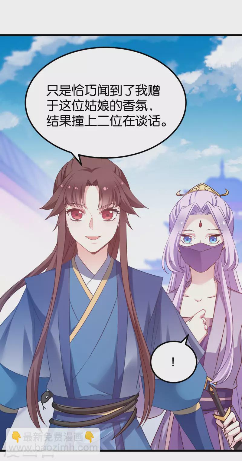 第81话 博美人一笑-第81话