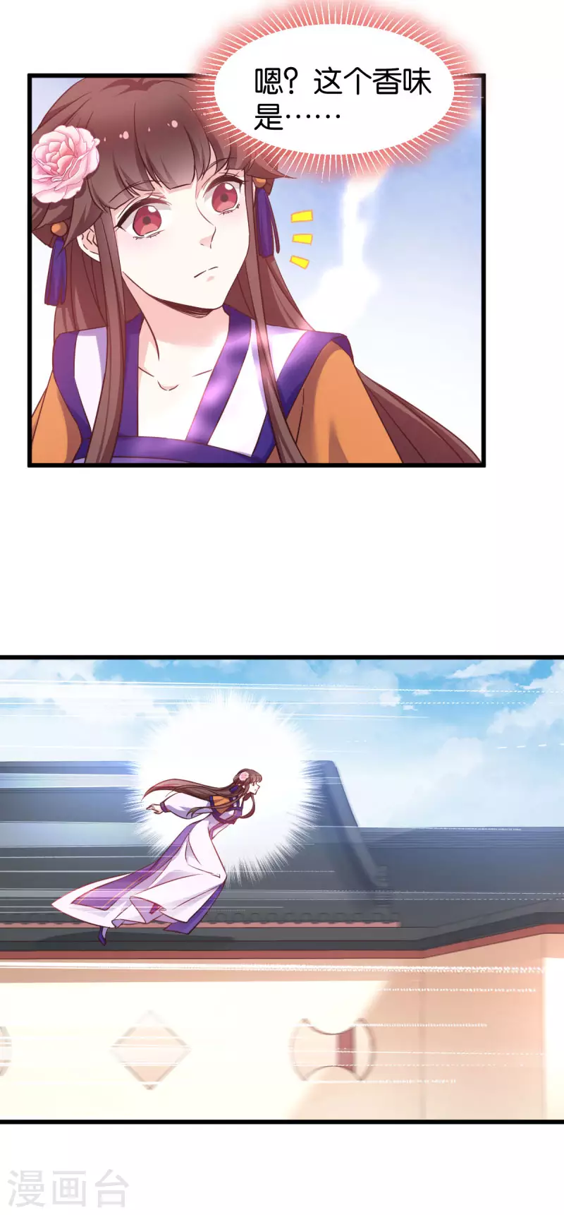 第81话 博美人一笑-第81话