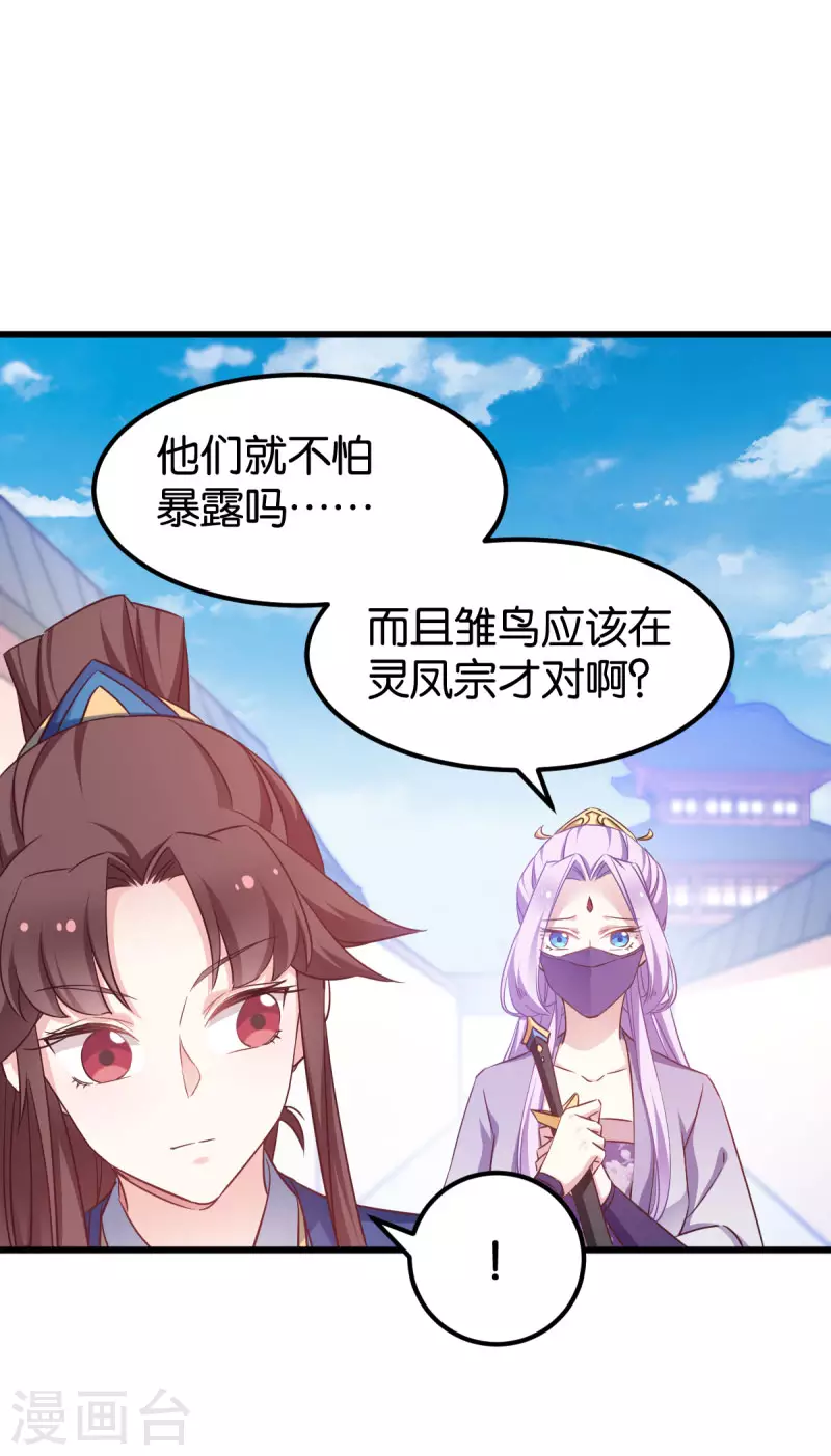 第81话 博美人一笑-第81话