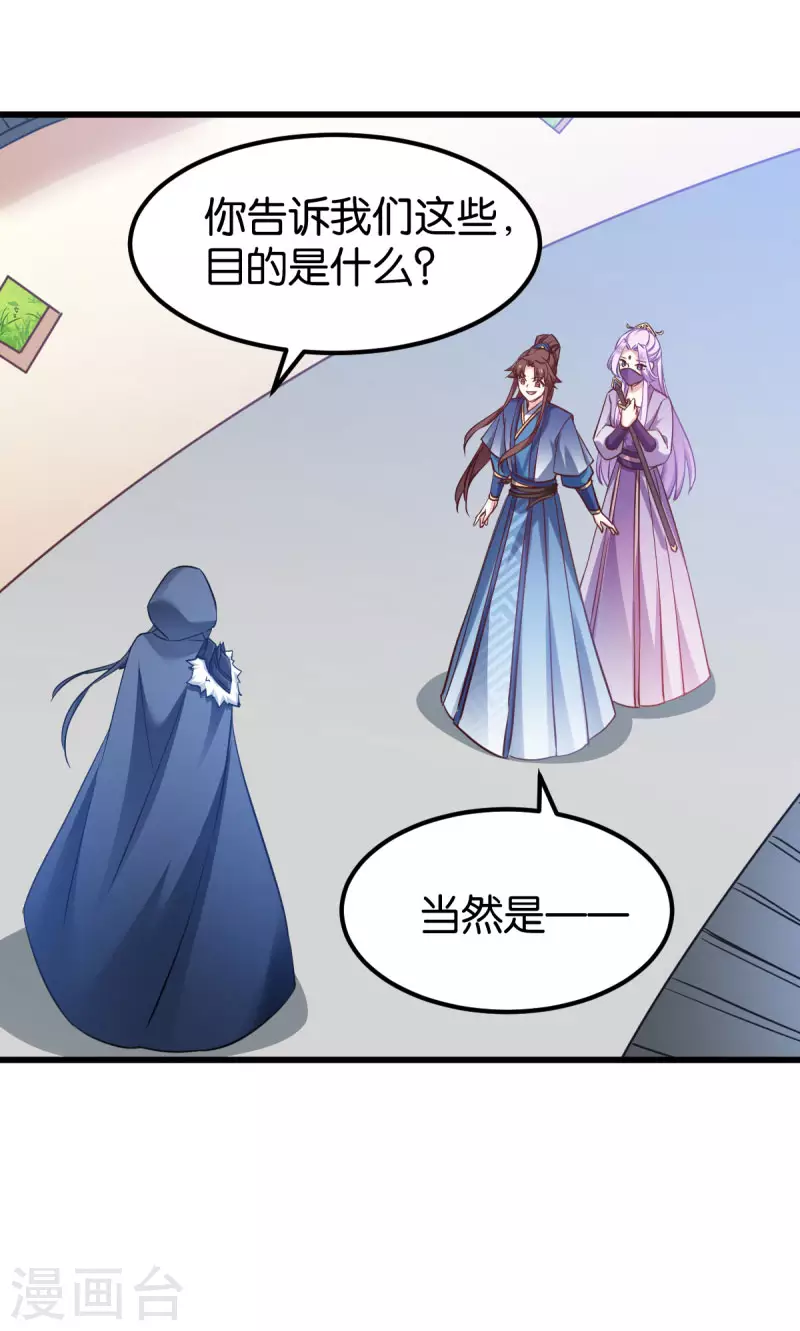 第81话 博美人一笑-第81话