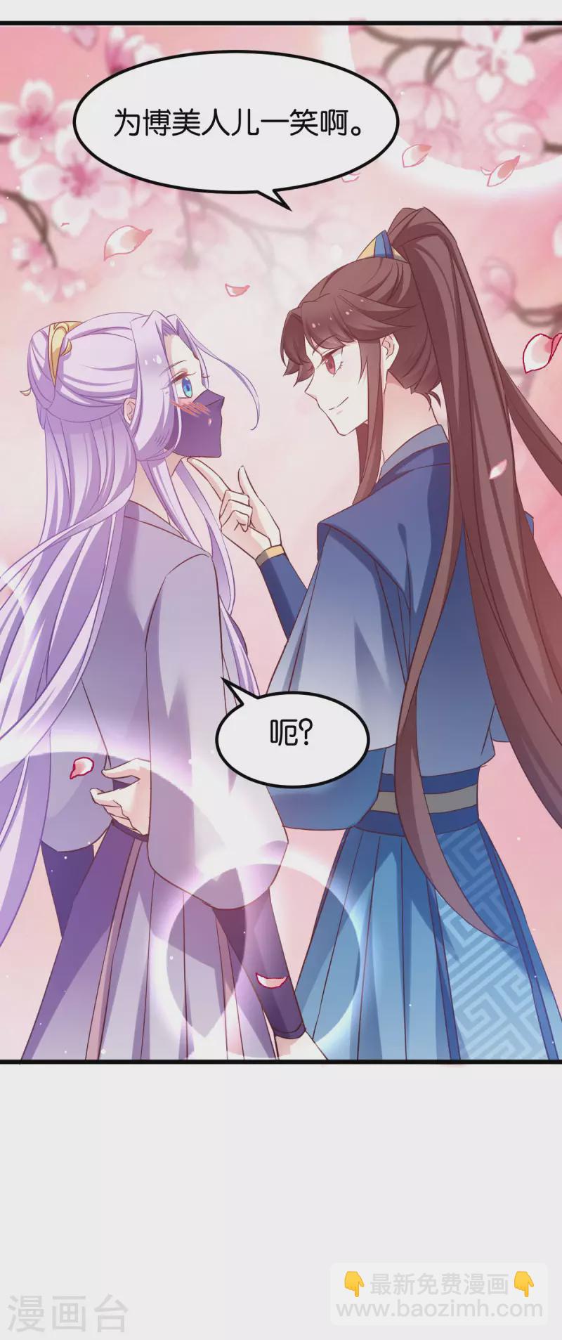 第81话 博美人一笑-第81话