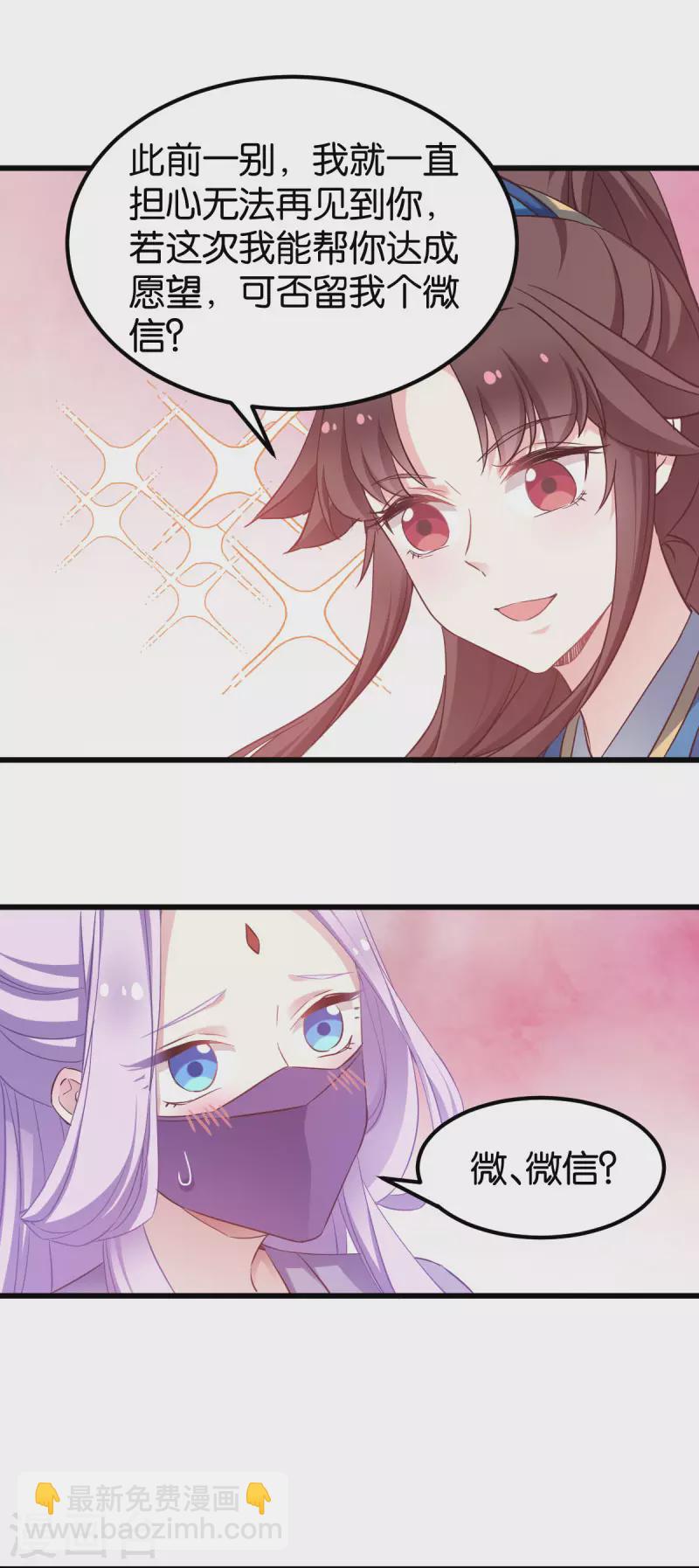 第81话 博美人一笑-第81话