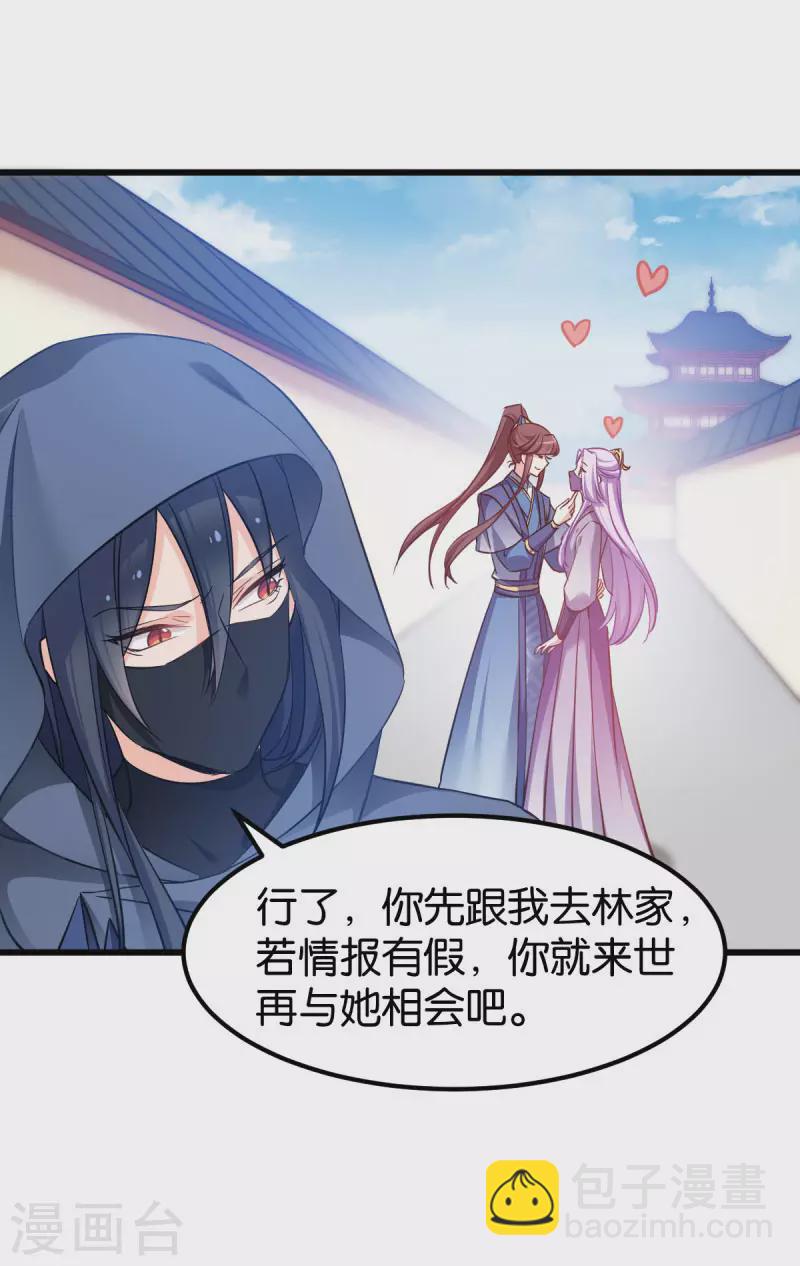 第81话 博美人一笑-第81话