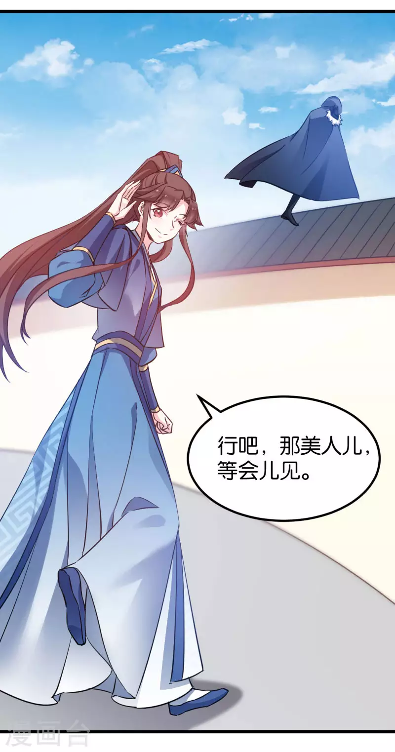 第81话 博美人一笑-第81话