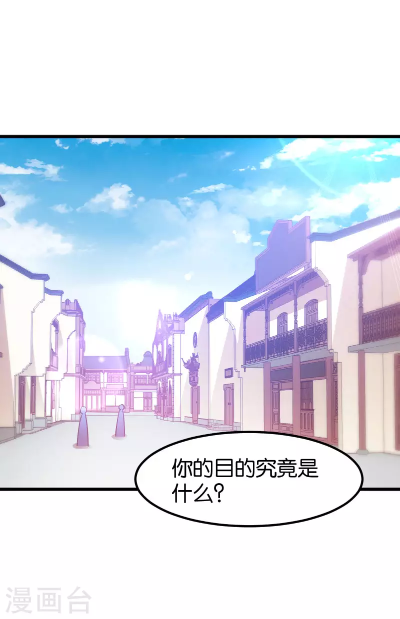 第81话 博美人一笑-第81话