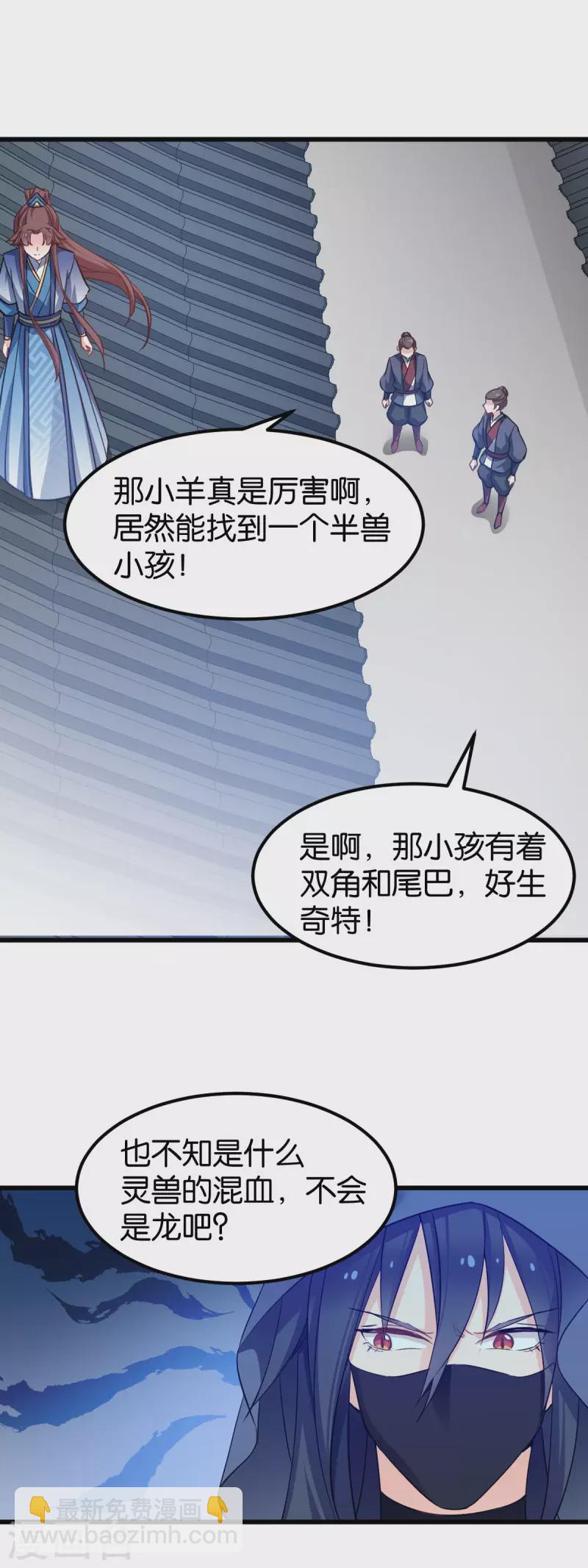 第81话 博美人一笑-第81话