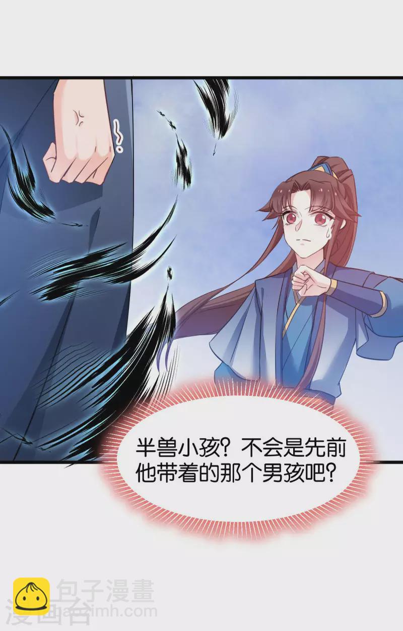 第81话 博美人一笑-第81话