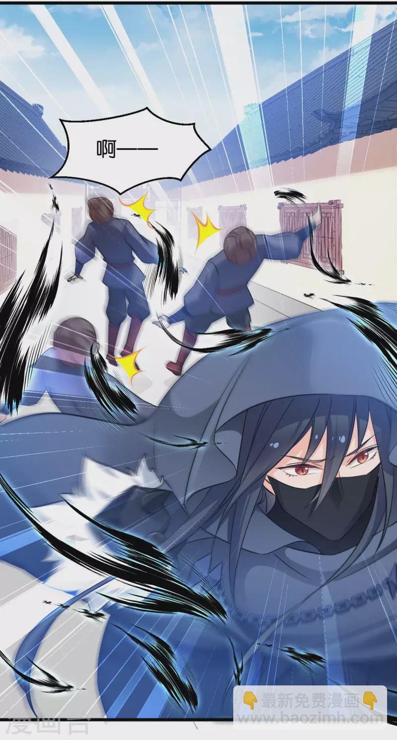 第81话 博美人一笑-第81话