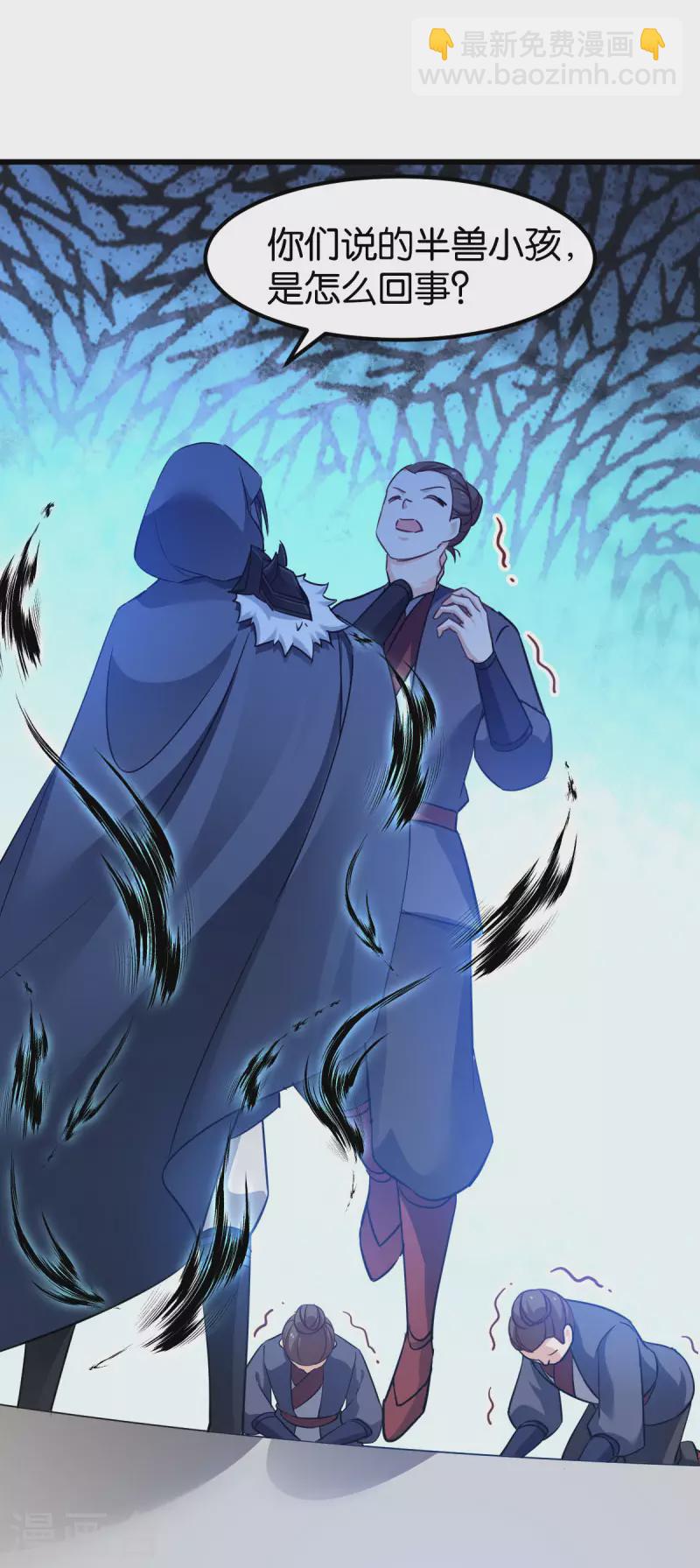 第81话 博美人一笑-第81话