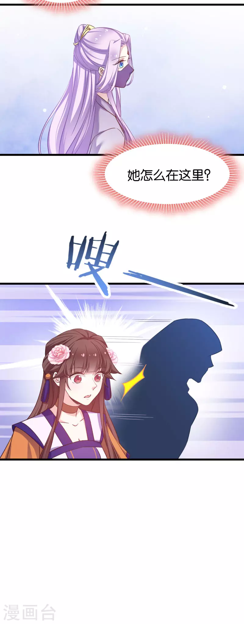 第81话 博美人一笑-第81话