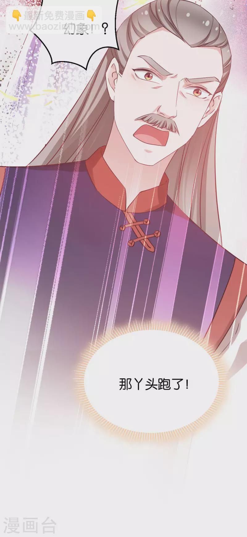 第81话 博美人一笑-第81话