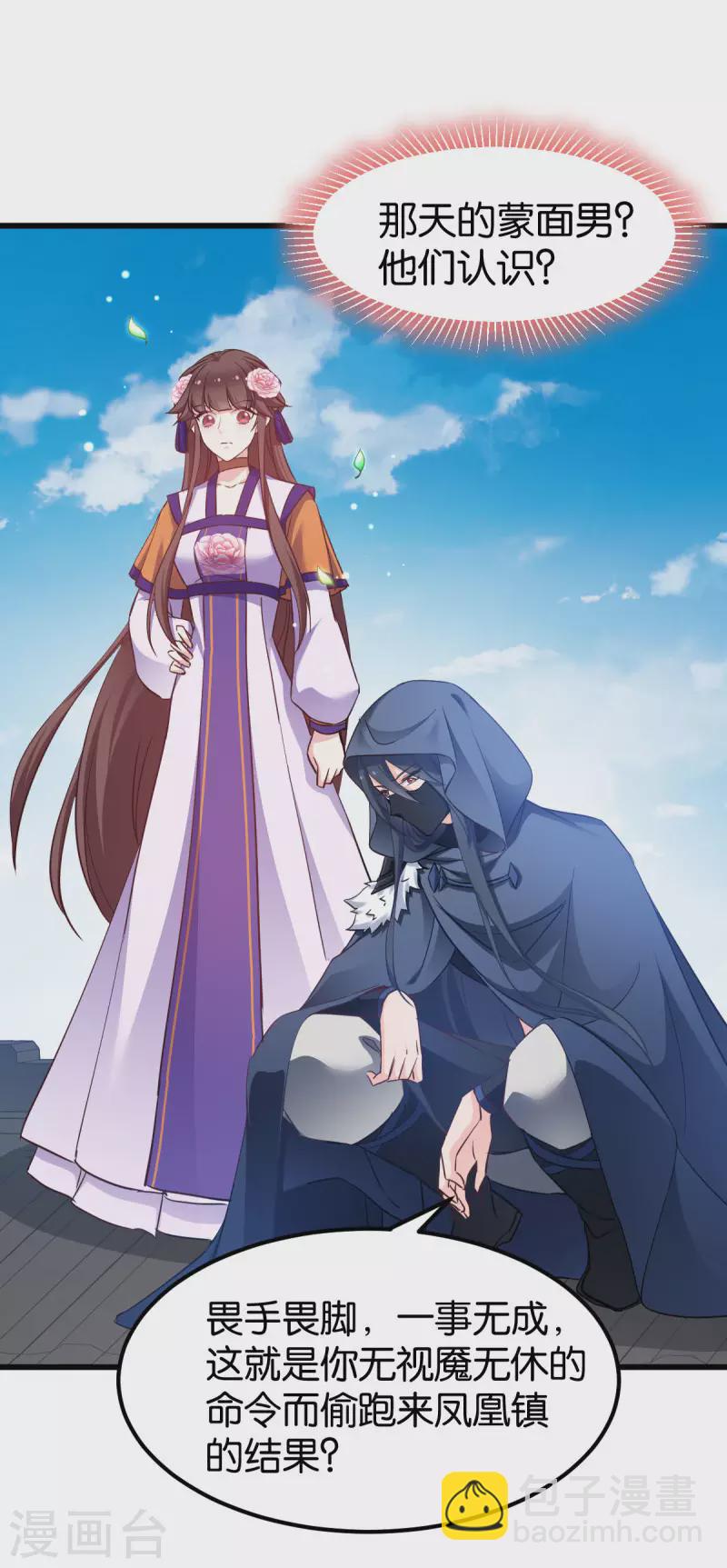 第81话 博美人一笑-第81话