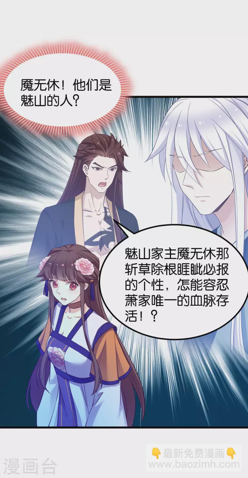 第81话 博美人一笑-第81话