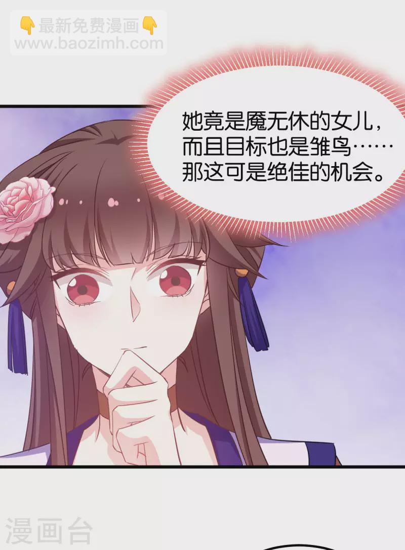 第81话 博美人一笑-第81话