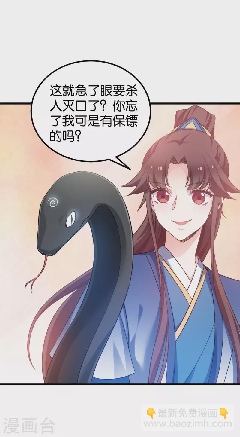 第83话 真凶-第83话