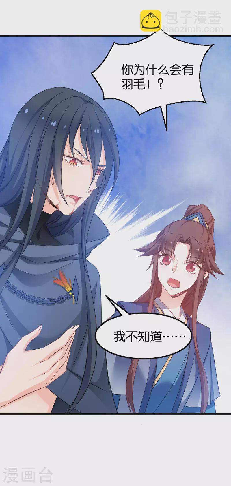 第83话 真凶-第83话