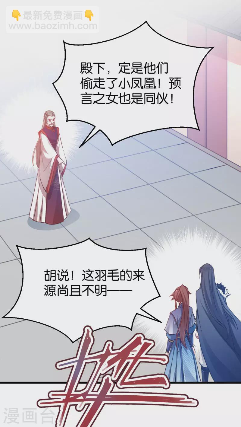 第83话 真凶-第83话