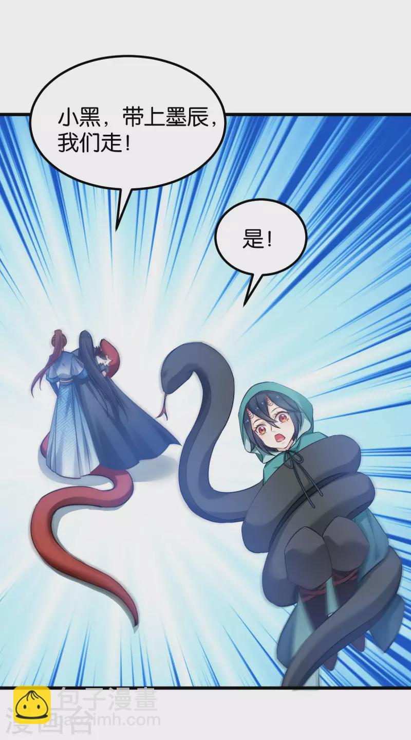 第83话 真凶-第83话