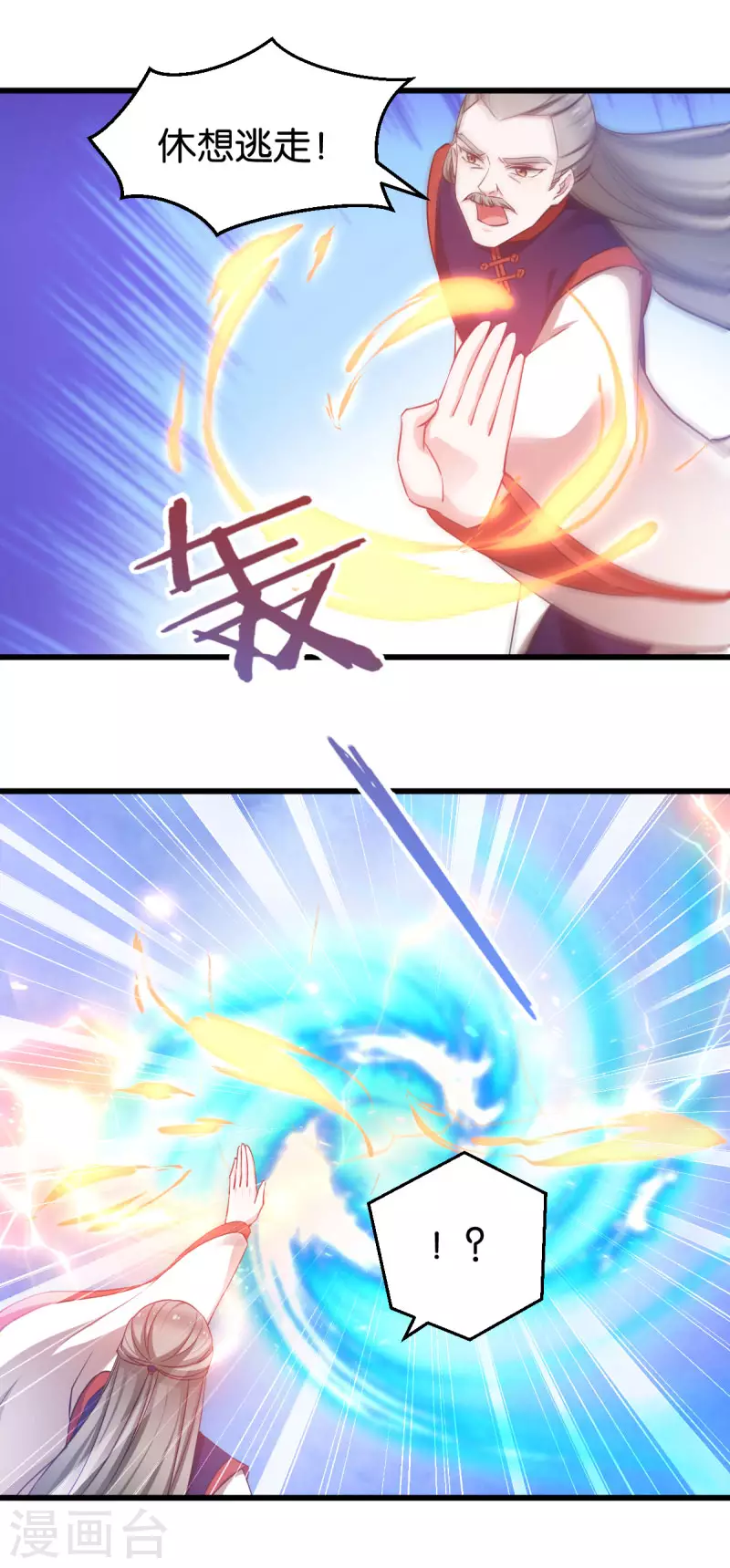 第83话 真凶-第83话