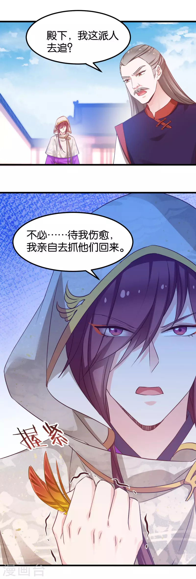 第83话 真凶-第83话