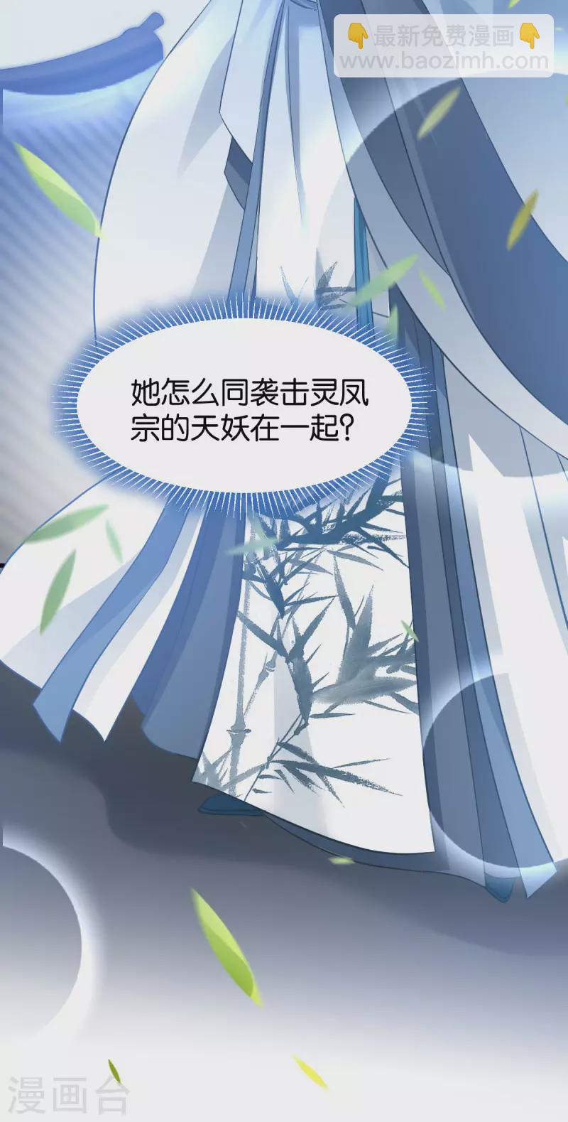 第83话 真凶-第83话