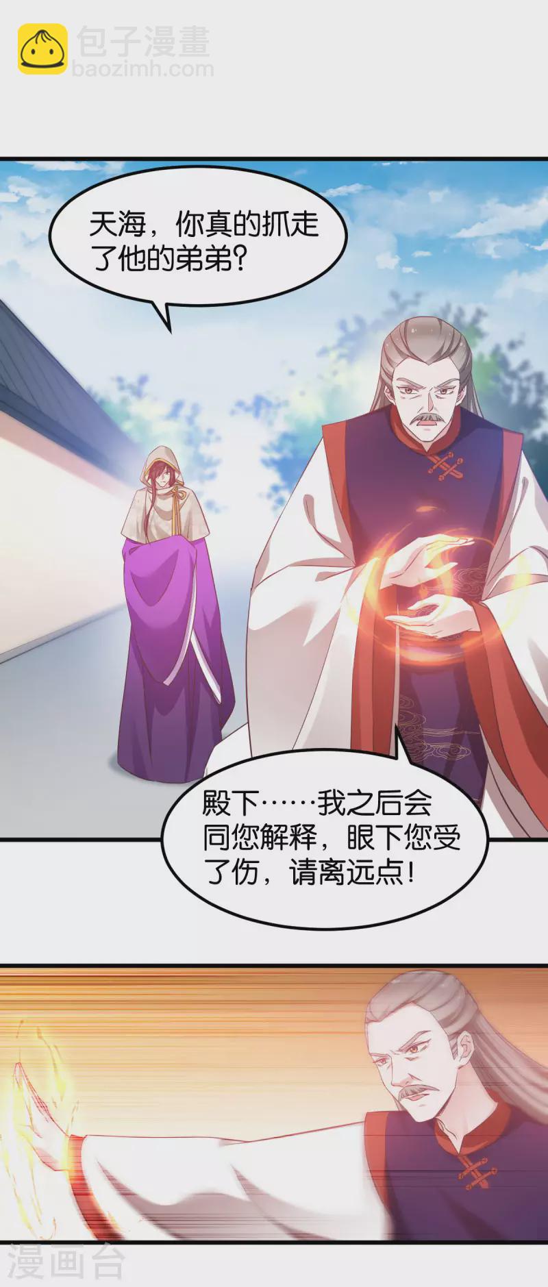 第83话 真凶-第83话