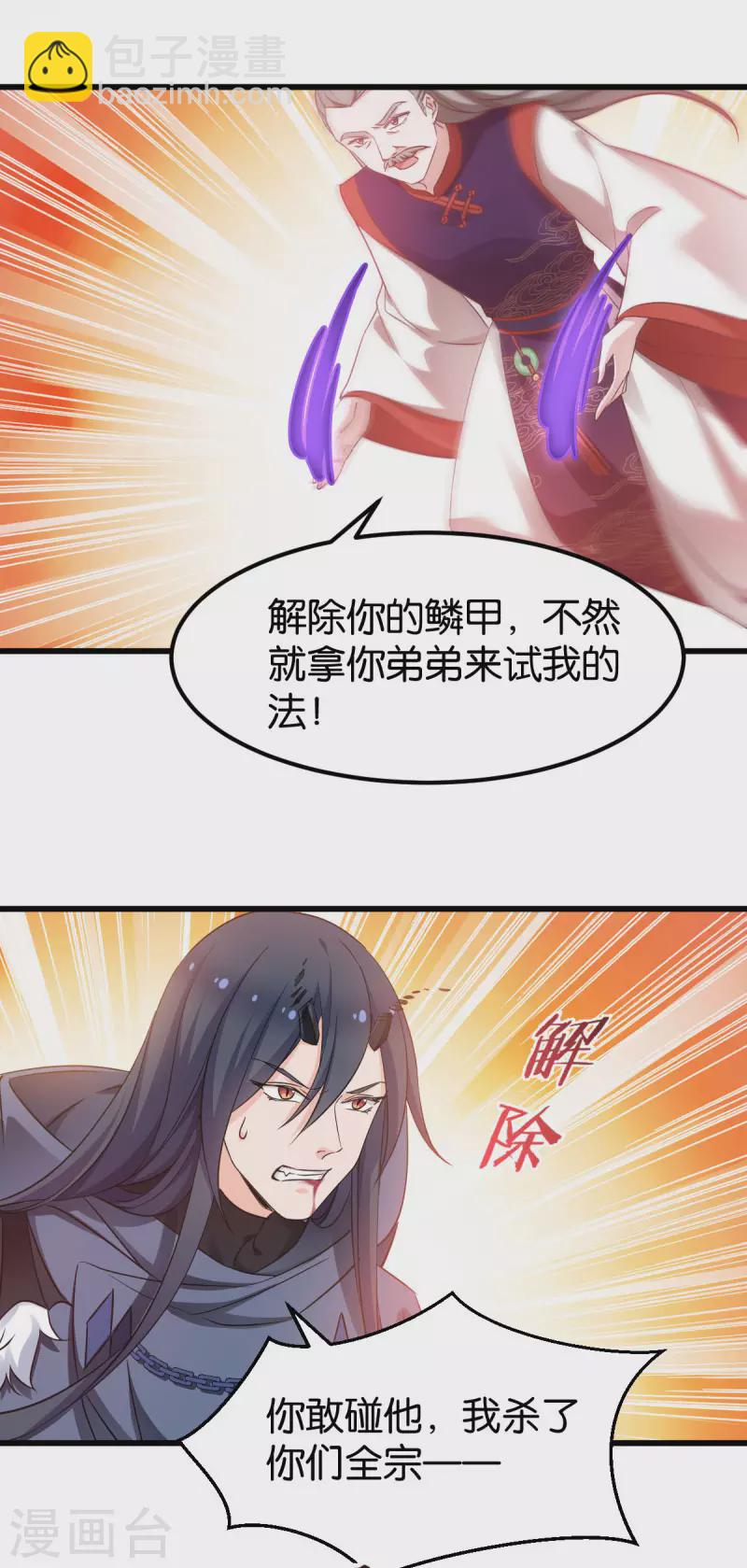 第83话 真凶-第83话