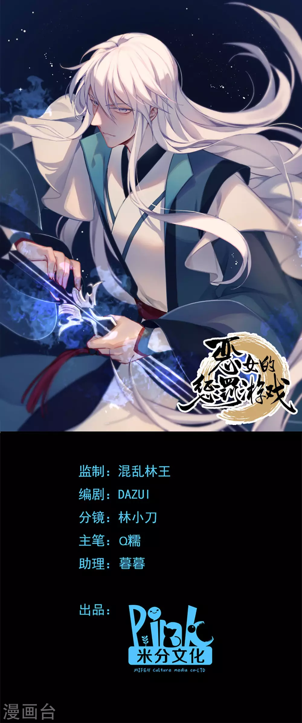 第85话 犯劫火-第85话