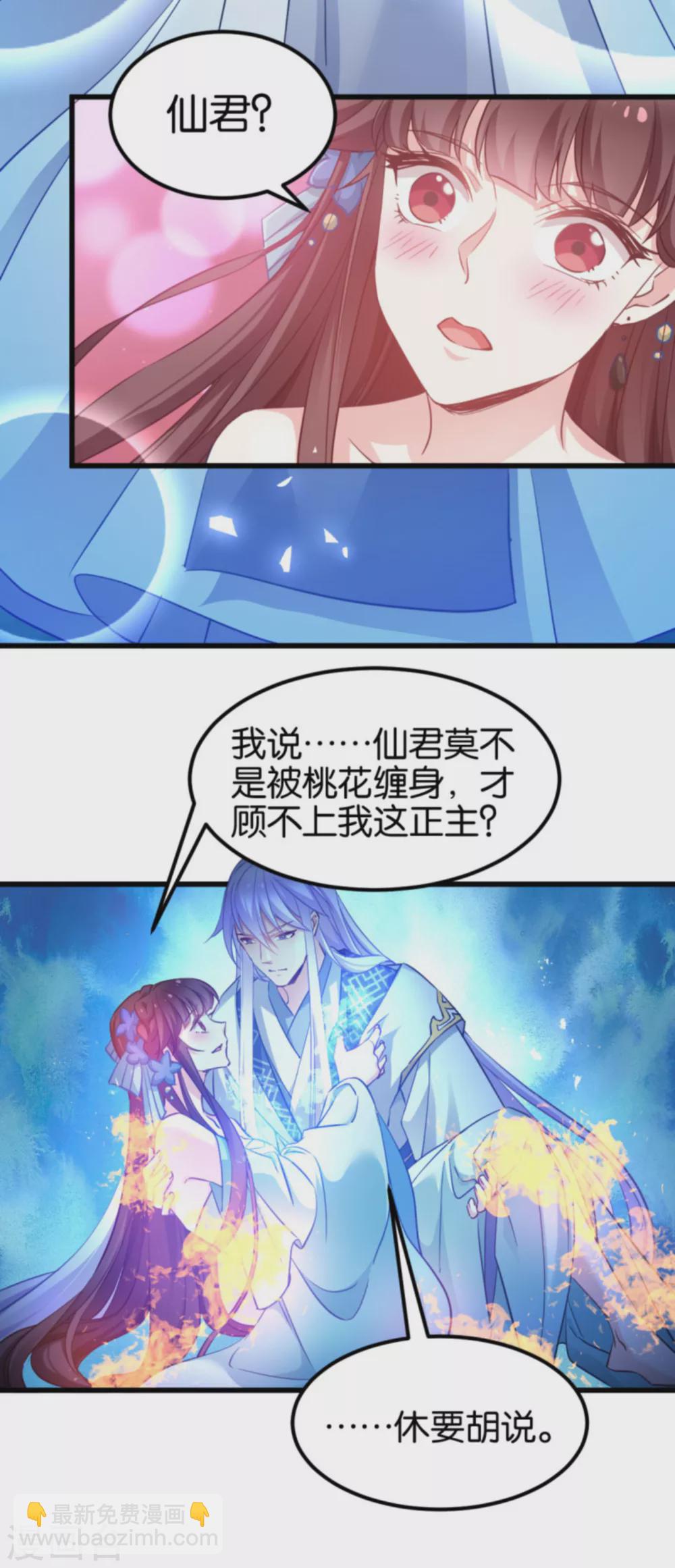 第85话 犯劫火-第85话