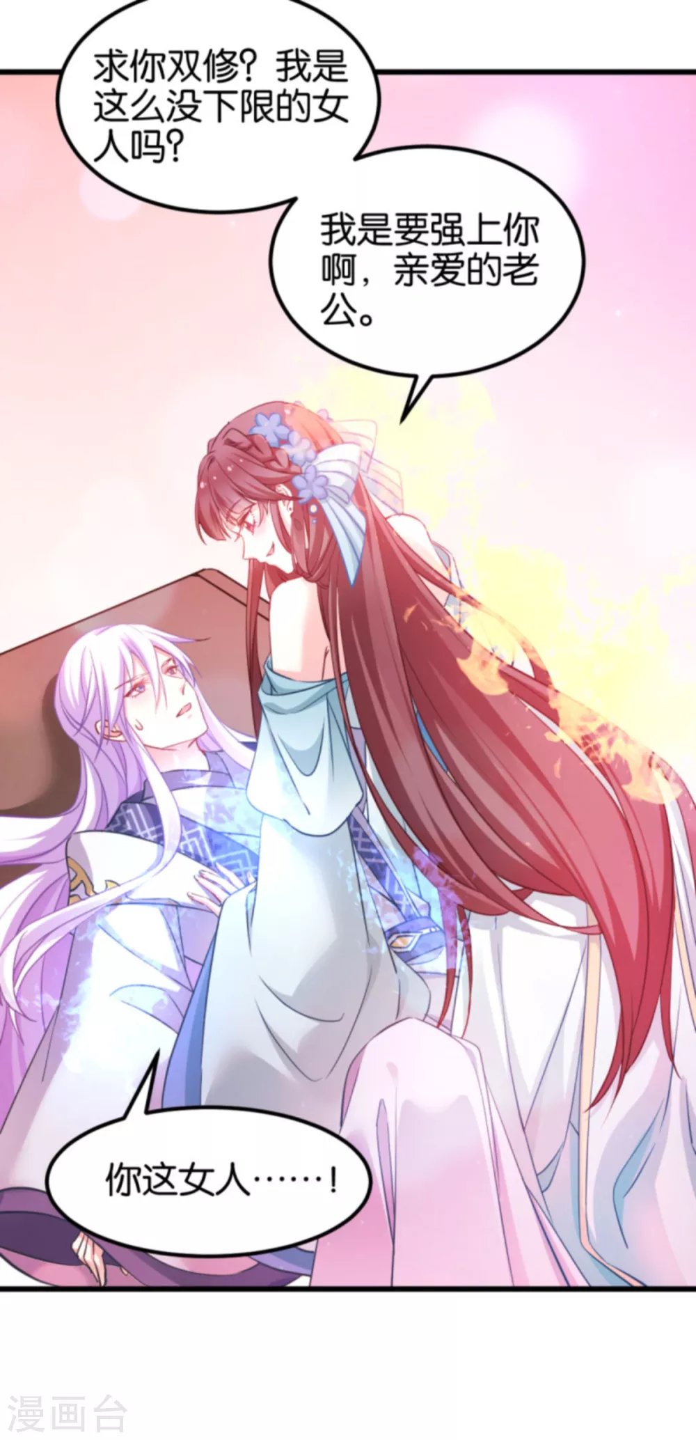 第85话 犯劫火-第85话