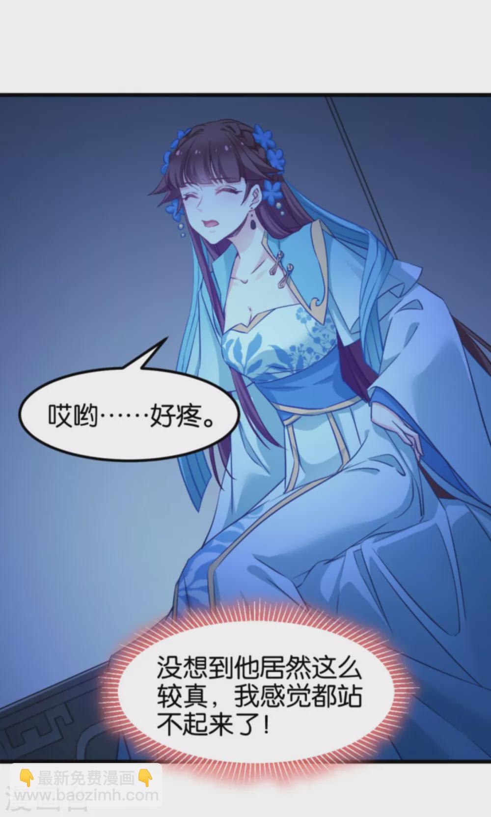 第85话 犯劫火-第85话